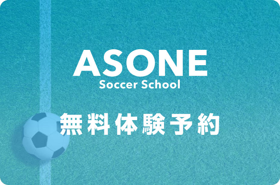 Soccer School